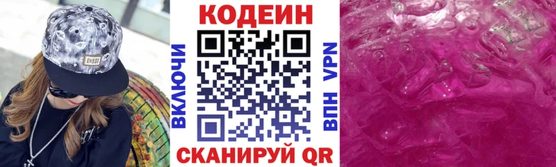 Кодеин напиток Lean (лин)  Хасавюрт 