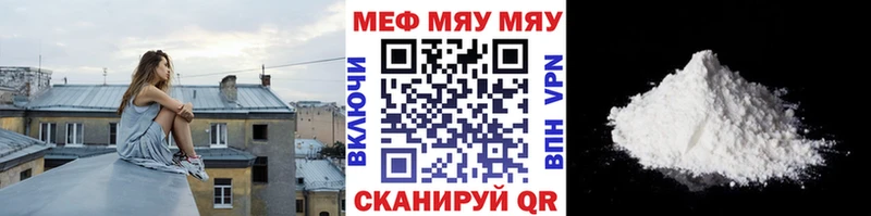 Меф мяу мяу  Хасавюрт 